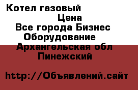 Котел газовый Kiturami world 5000 20R › Цена ­ 31 000 - Все города Бизнес » Оборудование   . Архангельская обл.,Пинежский 